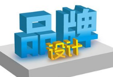 品牌設(shè)計主要包括哪些內(nèi)容？